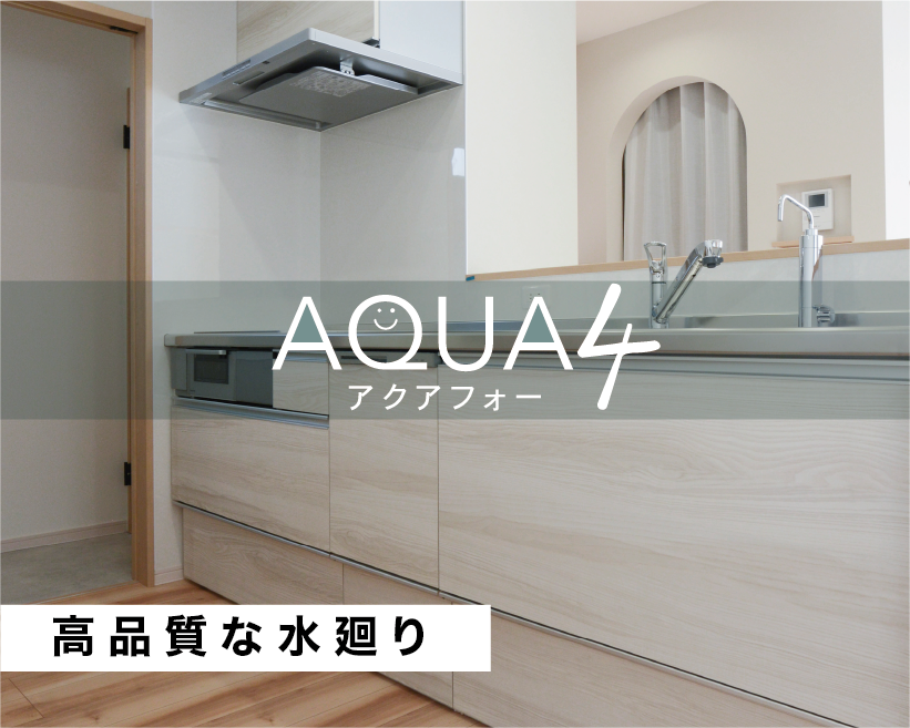 aqua4 アクアフォー