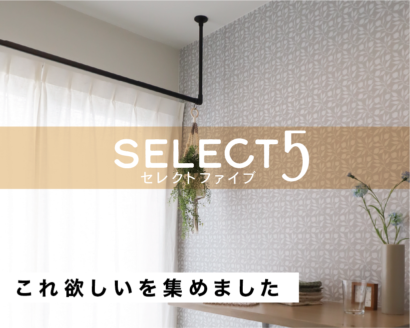 select5 セレクトファイブ