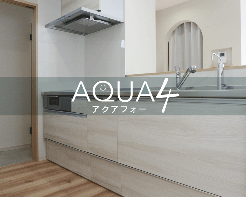 aqua4 アクアフォー