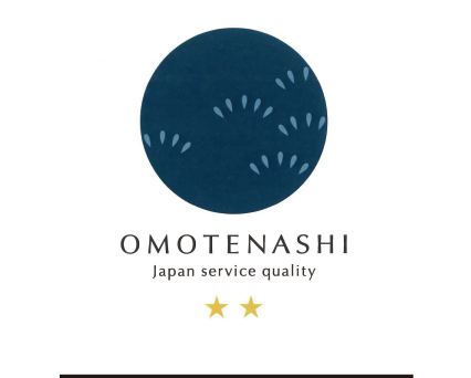 おもてなし規格認証