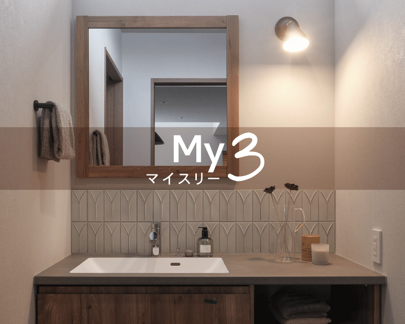 mythree3 マイスリー